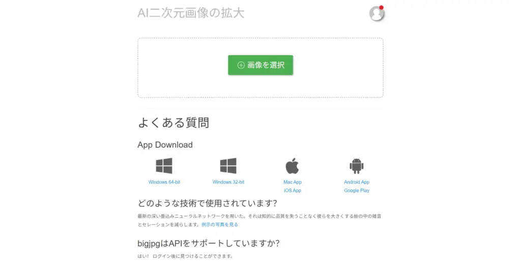 BigJPG