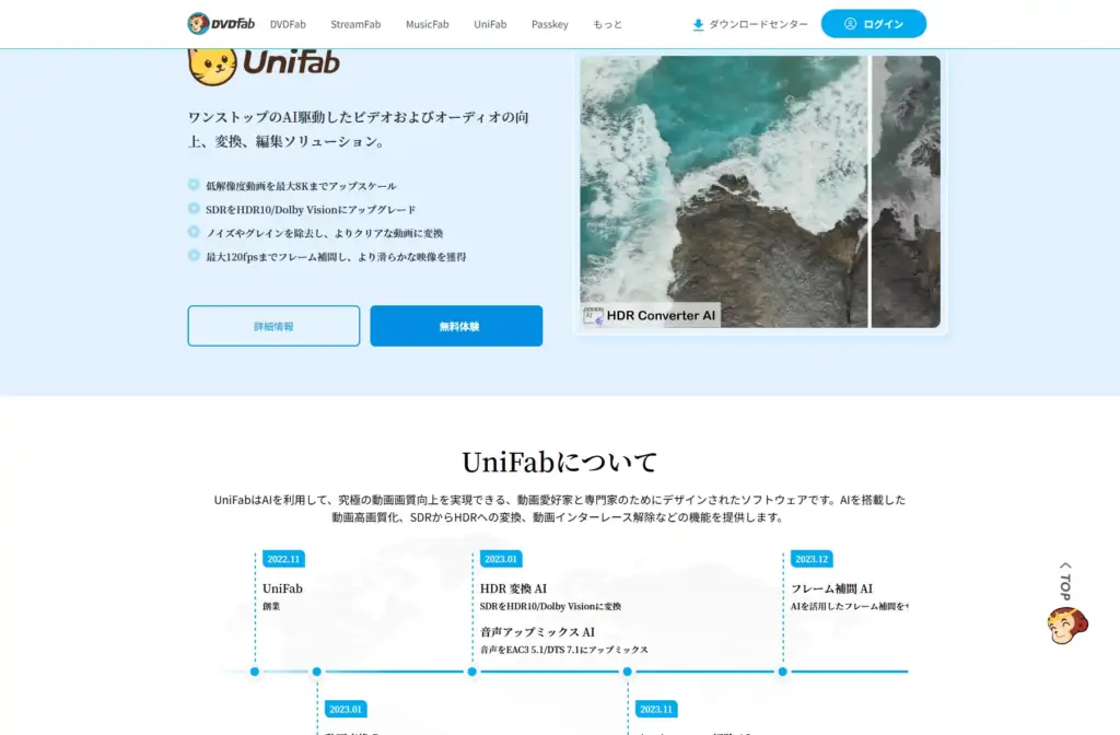 DVDFab Enlarger AI