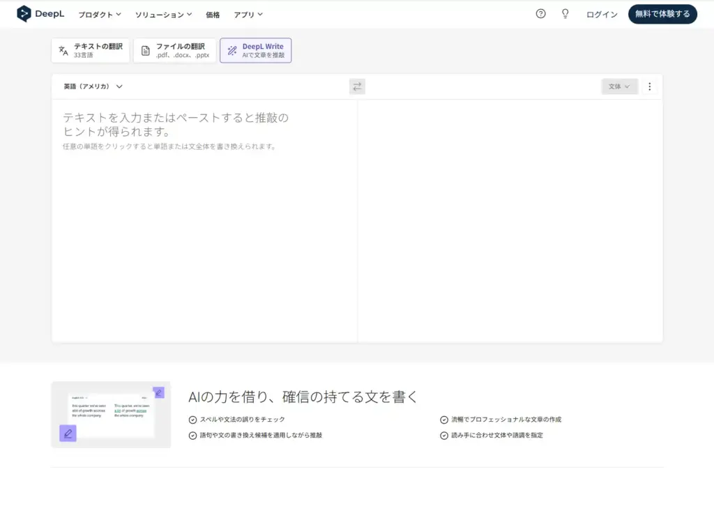 DeepL Write
