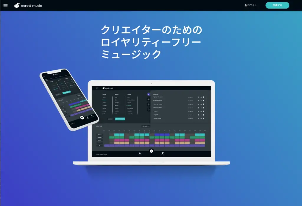 Ecrett music AI音楽