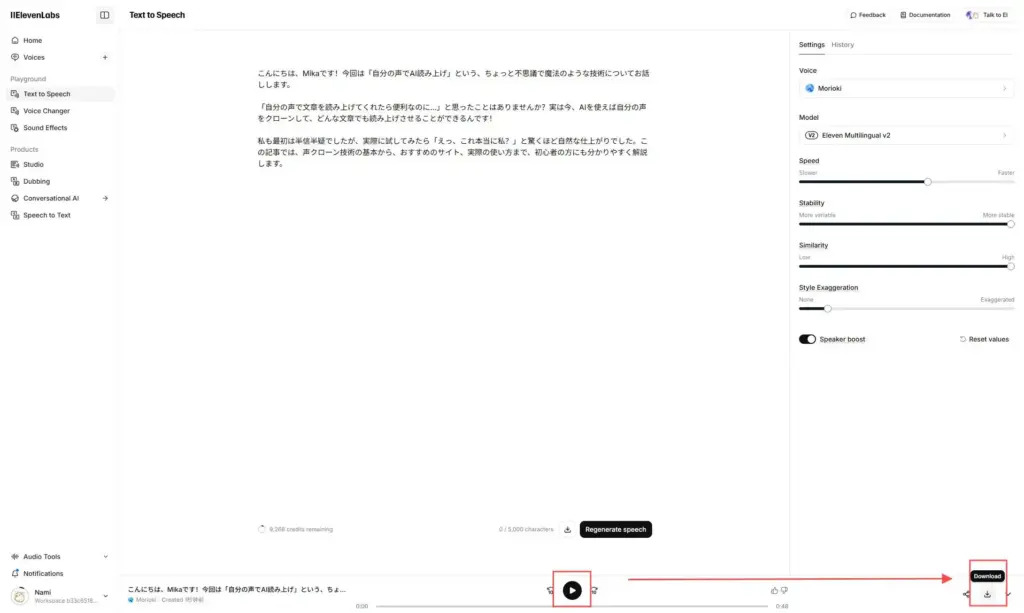 ElevenLabsの「Generate speach」をクリックして音声を生成