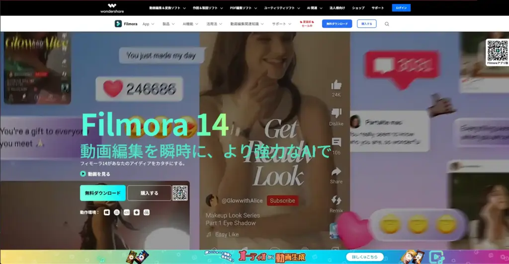 Filmora
