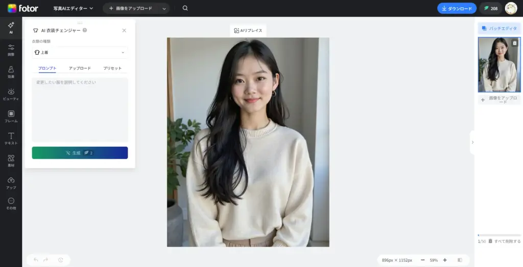 Fotor - 写真をアップロード