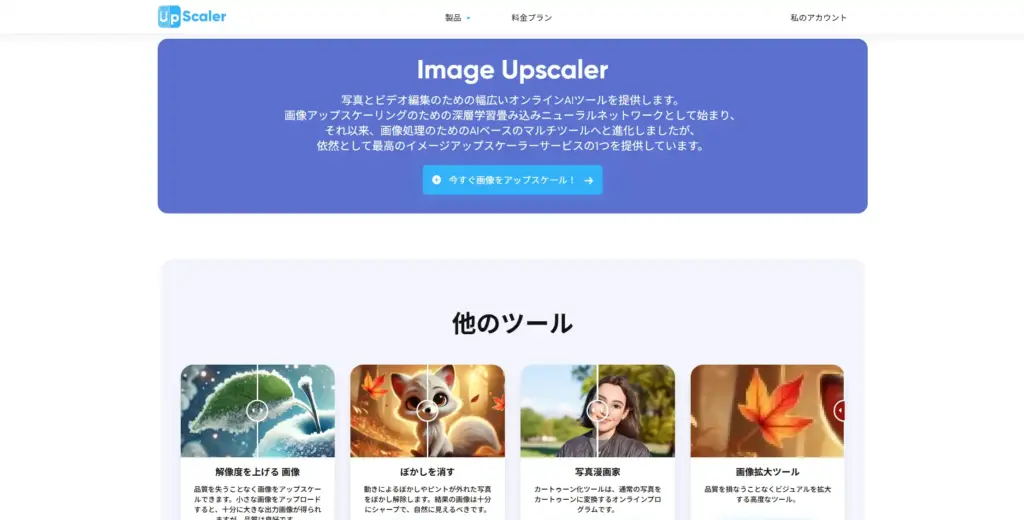 ImageUpscaler.com