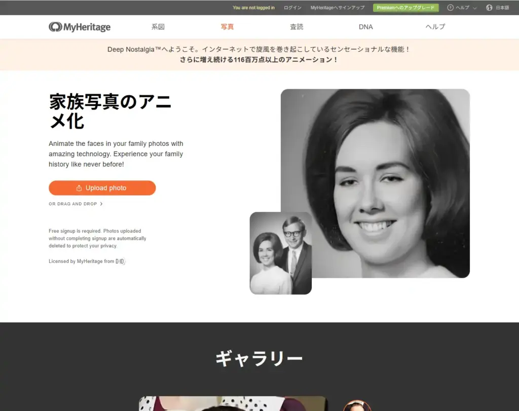 MyHeritage Deep Nostalgia