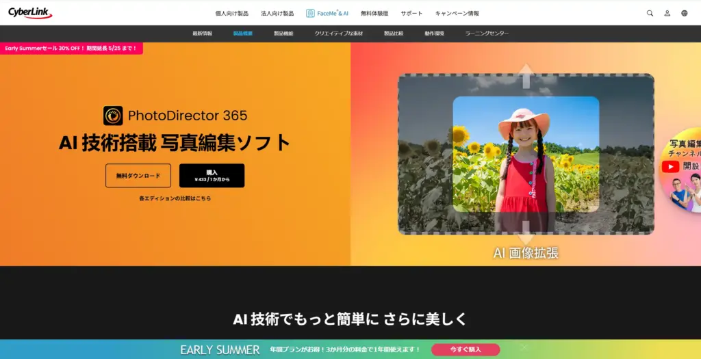 PhotoDirector