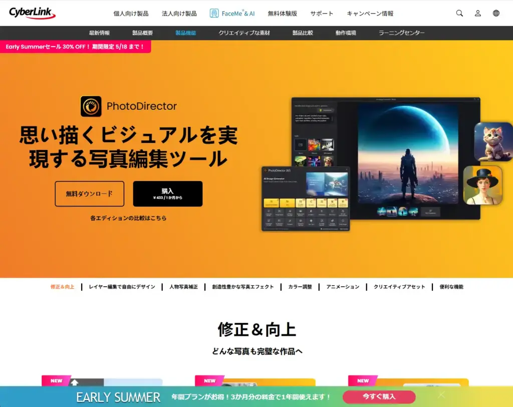 PhotoDirector