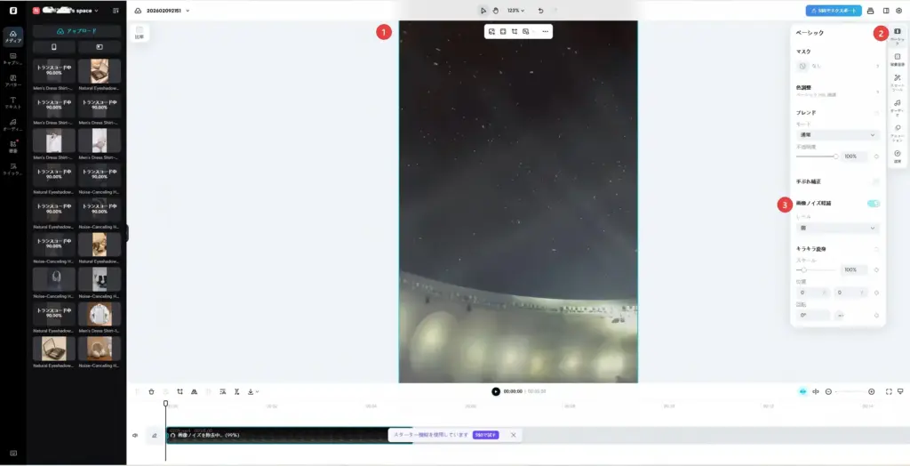 Pippit 動画ノイズ除去
