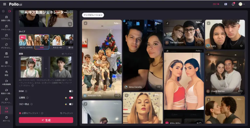 Pollo AIキス動画ジェネレーター - 画像をアップロード