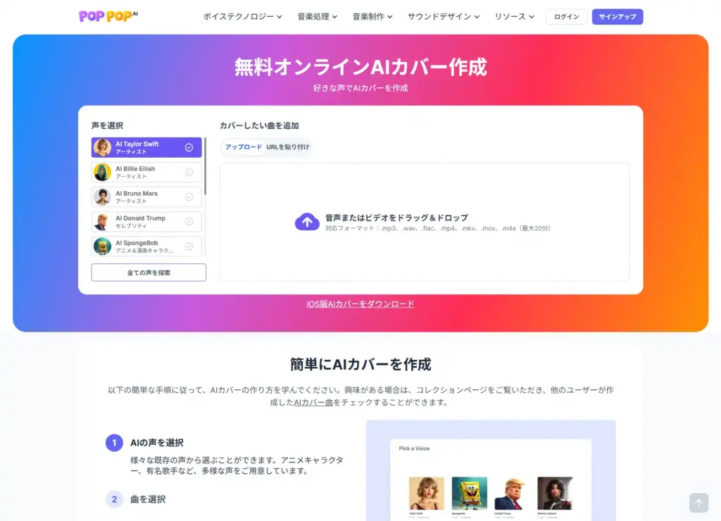 PopPop AI