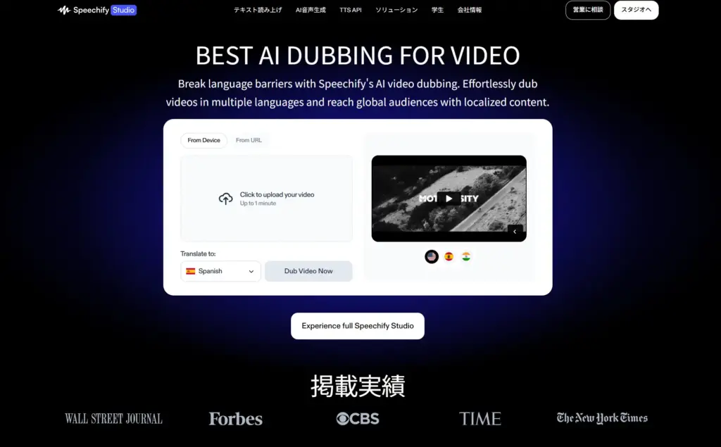 Speechify AI Dubbing