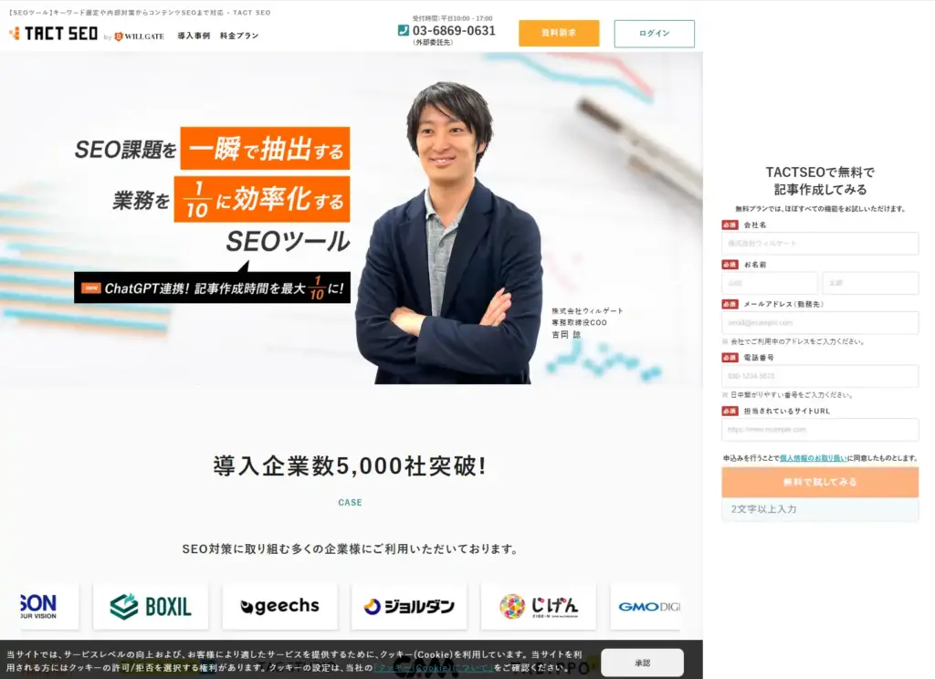 TACT SEO