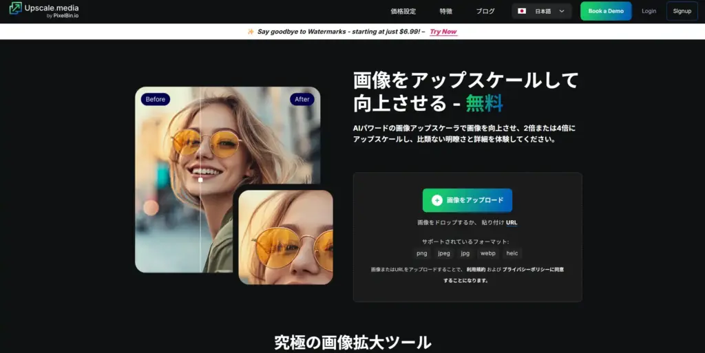 Upscale.media