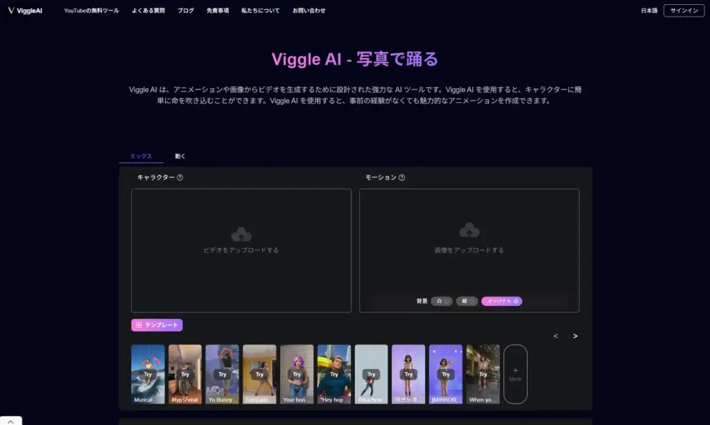 Viggle AI