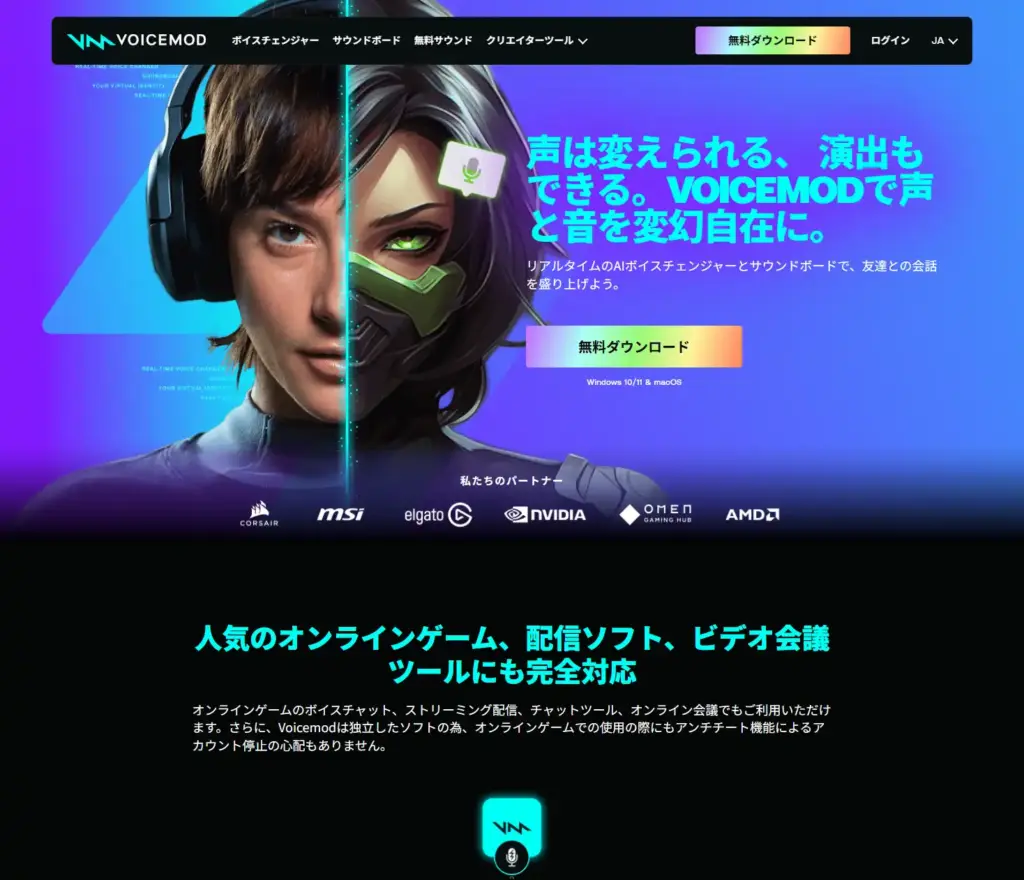 Voicemod