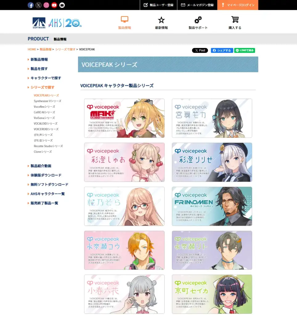 Voicepeak
