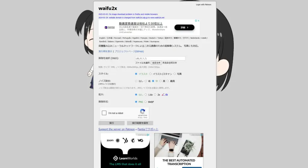 Waifu2x