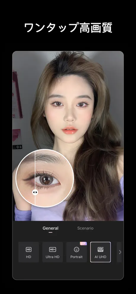 Wink App AI動画高画質化