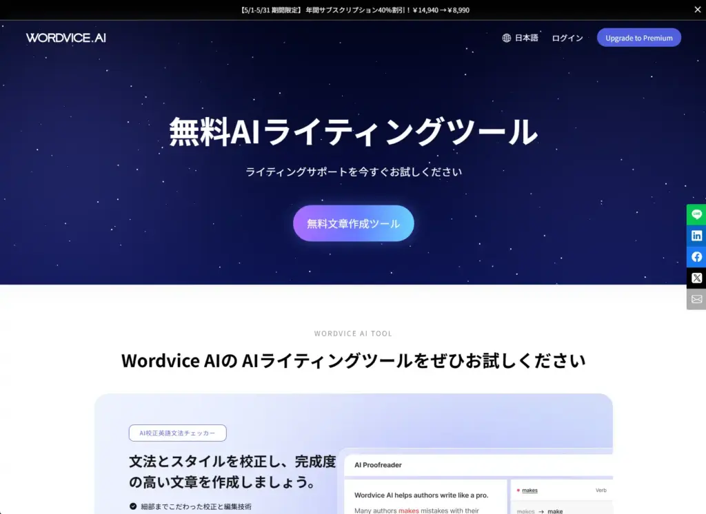 Worvice AI