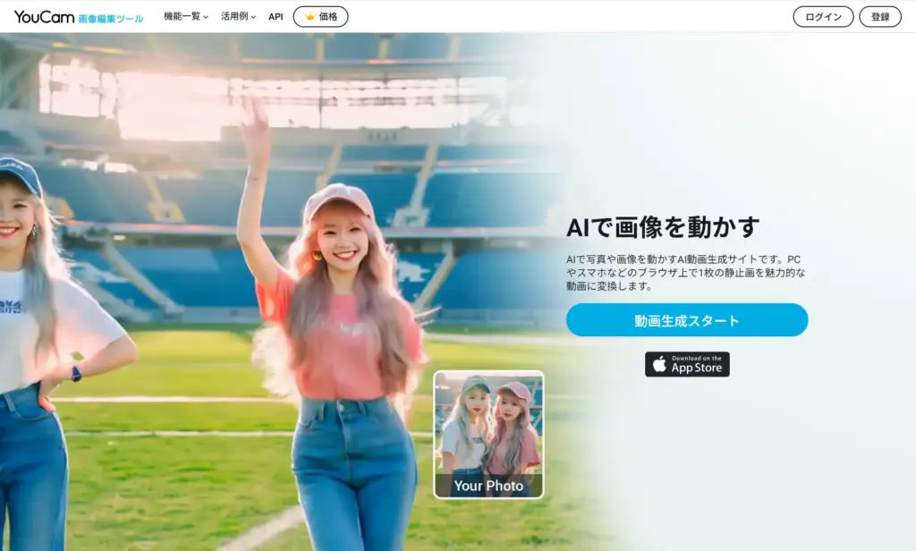 YouCam 画像から動画生成