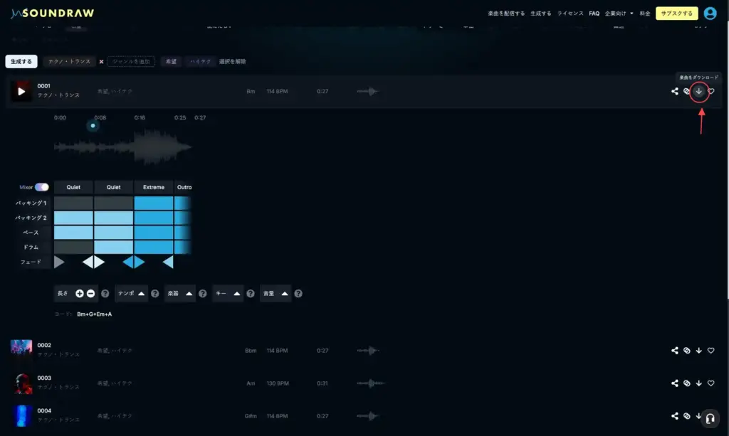 soundraw 音楽の保存