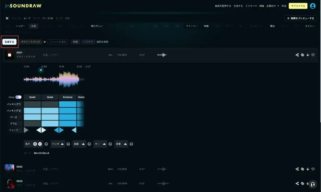soundraw「生成する」ボタンをクリック