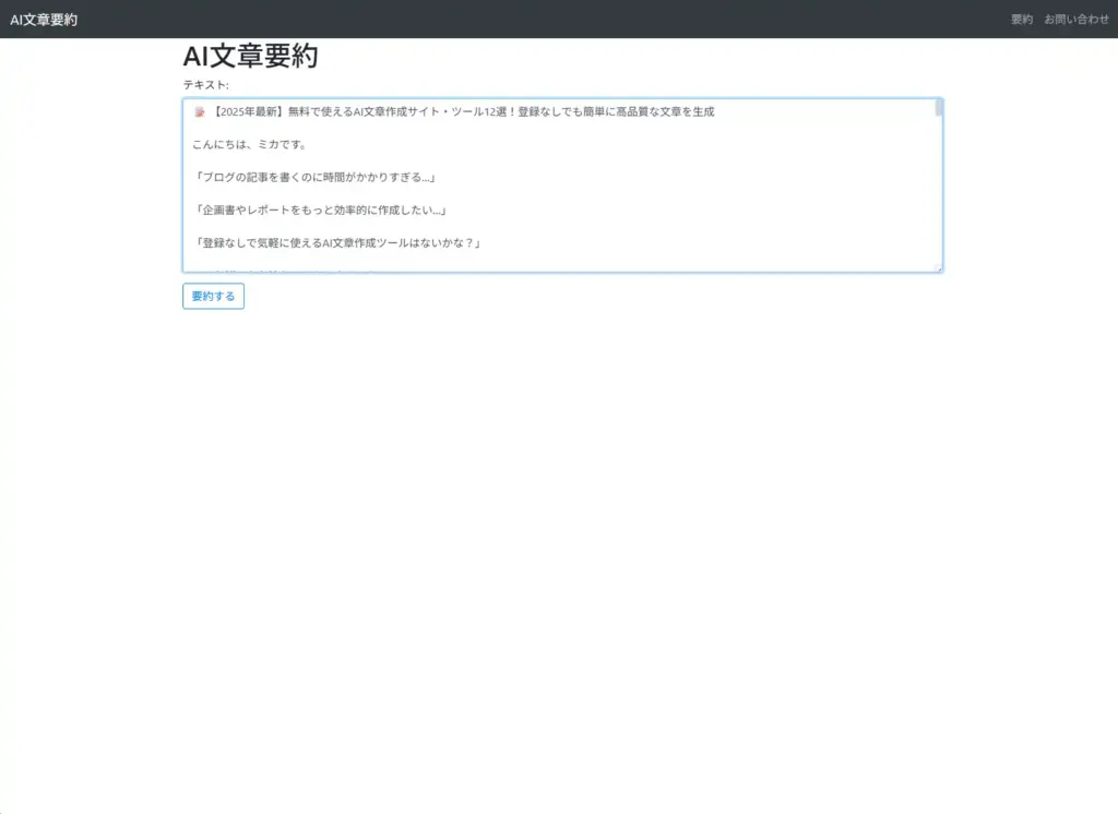 text-summary.com