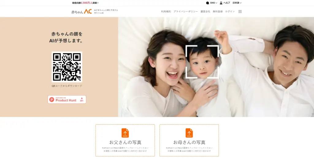 赤ちゃんAC