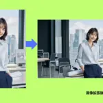 AI画像拡張
