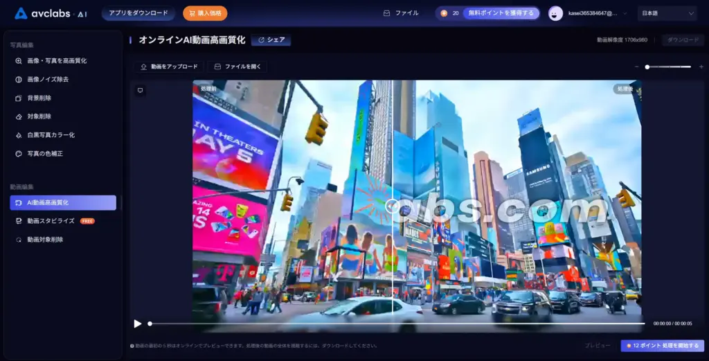 AVCLabs 動画ぼかし除去サイトインターフェース