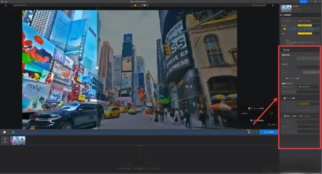 Aiarty Video Enhancer 出力設定