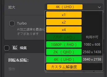 Aiarty Video Enhancer 最大4K