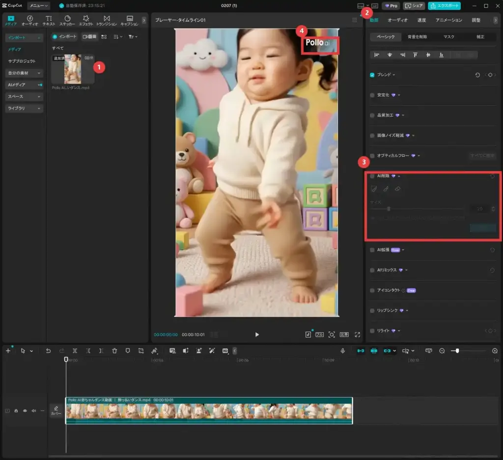 CapCut 動画ウォーターマーク消す