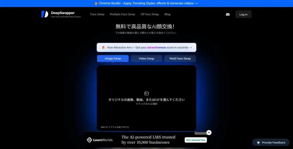 DeepSwapper AI顔交換