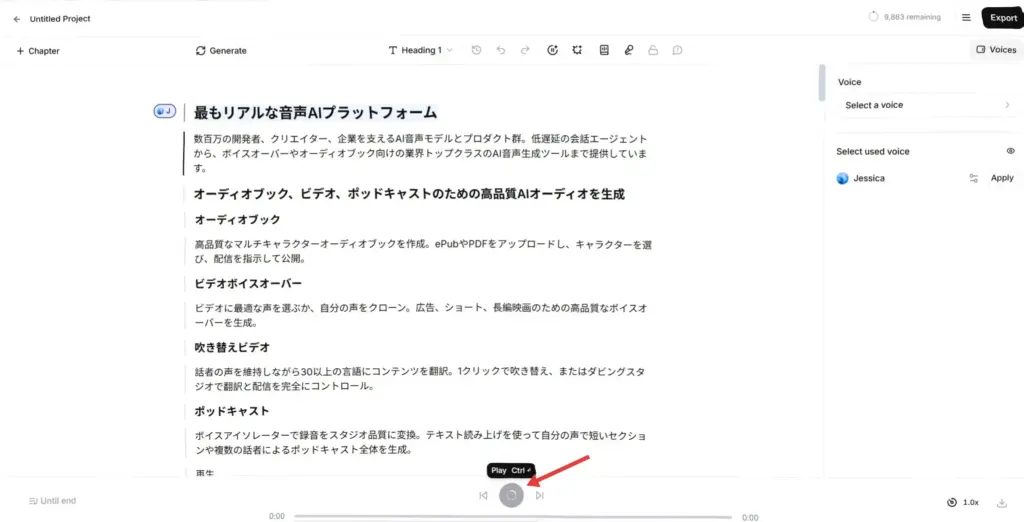 Elevelabs 一括生成