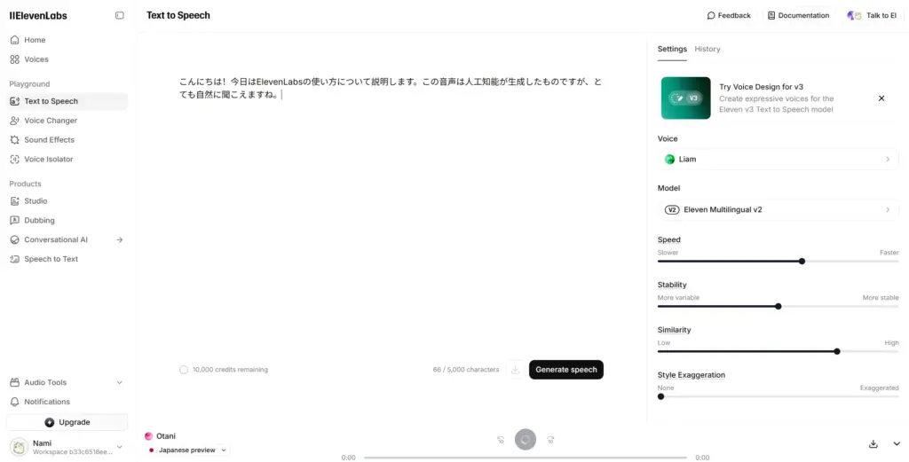 Elevelabs 従来モデル（Eleven Multilingual v2など）