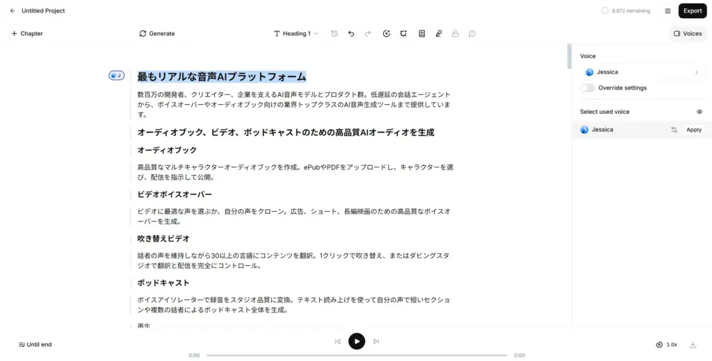 Elevelabs 章立て編集