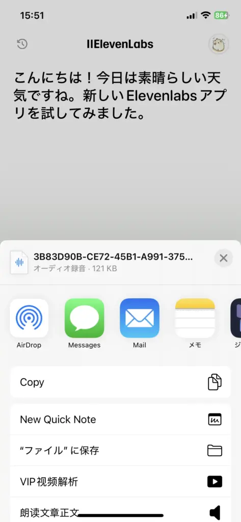 ElevenLabs Audio clip