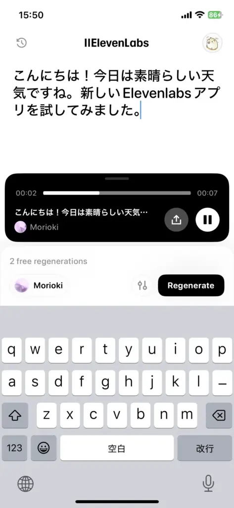 ElevenLabs生成完了後の表示