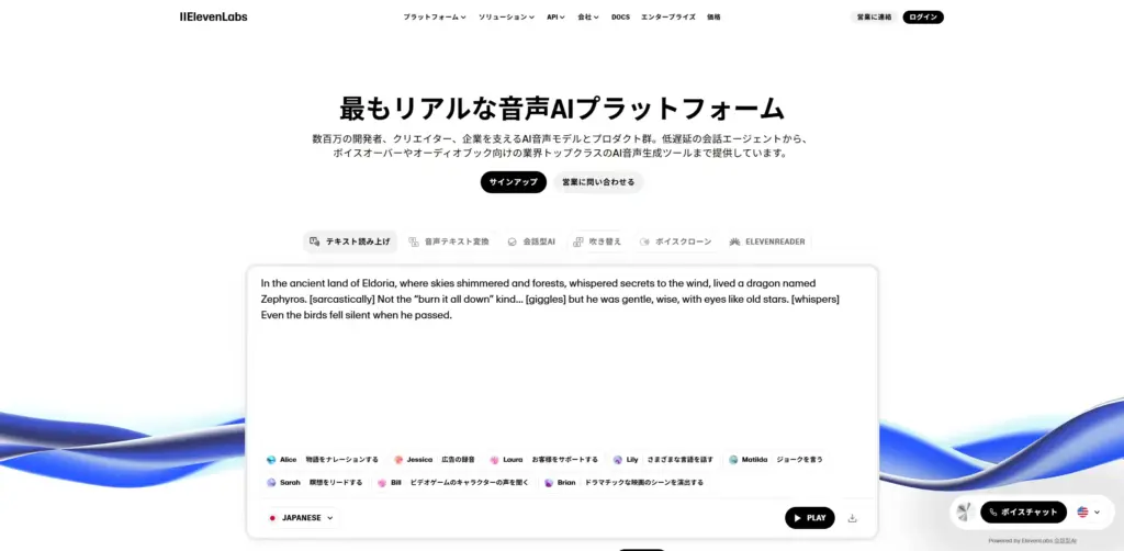 Elevenlabs