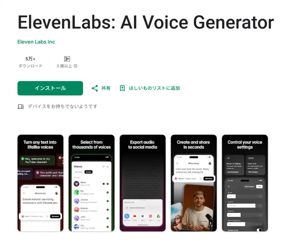Elevenlabs Android
