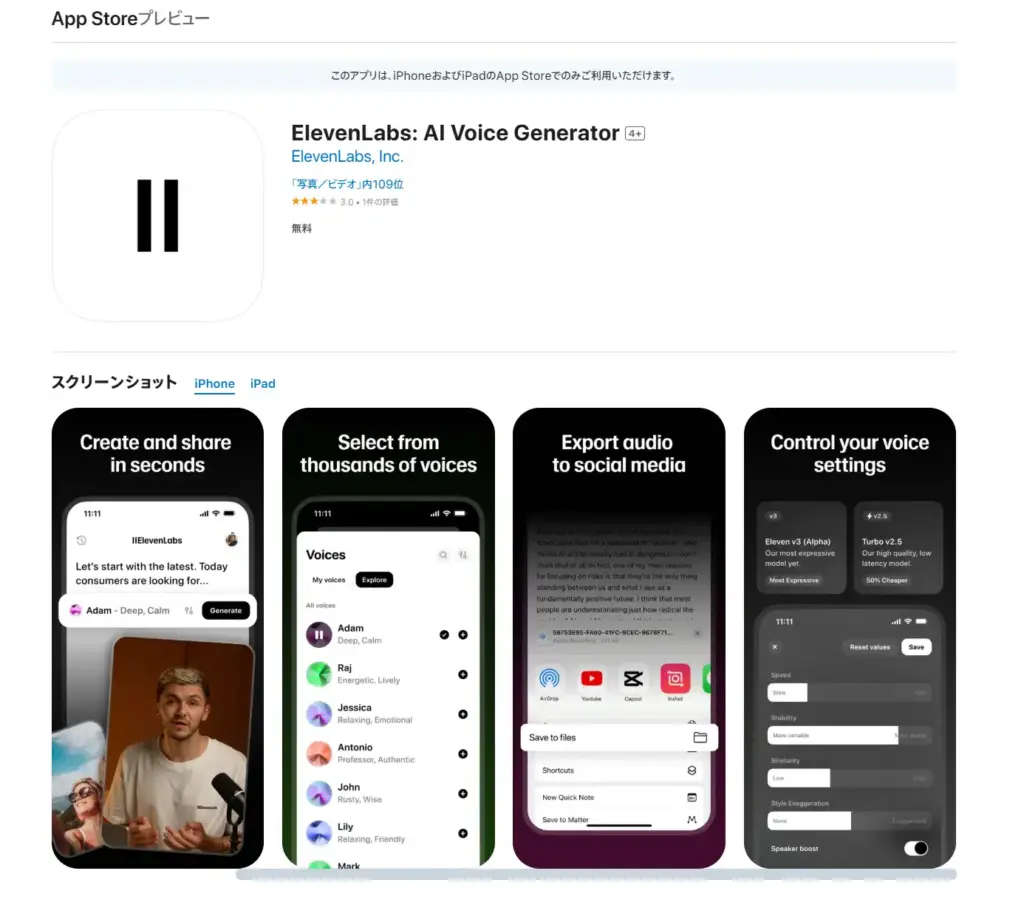 Elevenlabs iOS