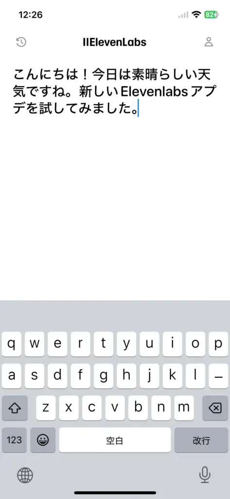 Elevenlabs文字入力