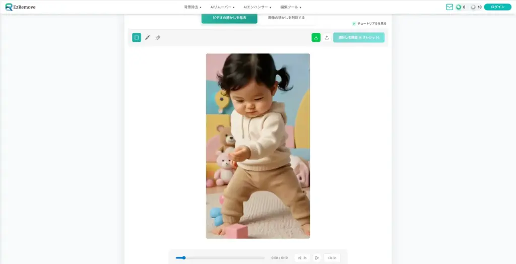 Ezremove 動画ウォーターマーク消す