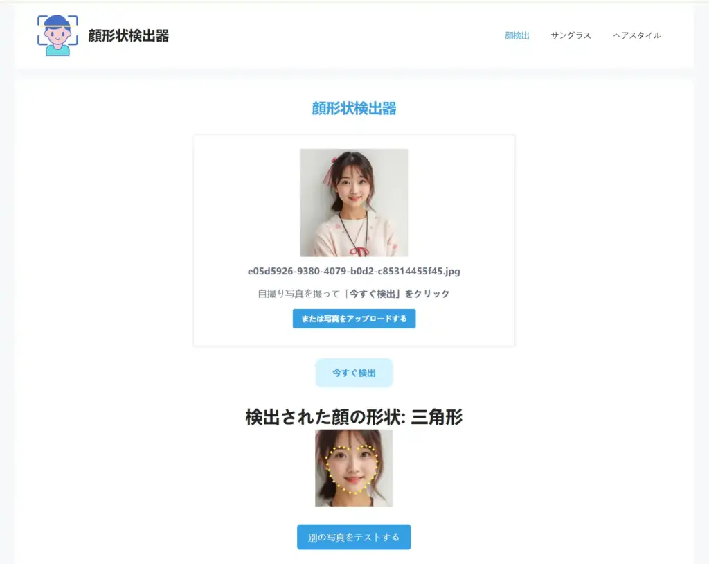 FaceShapeDetector.com
