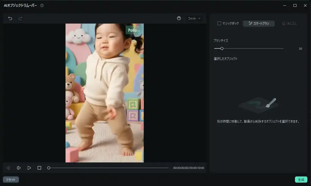 Filmora 動画ウォーターマーク消す