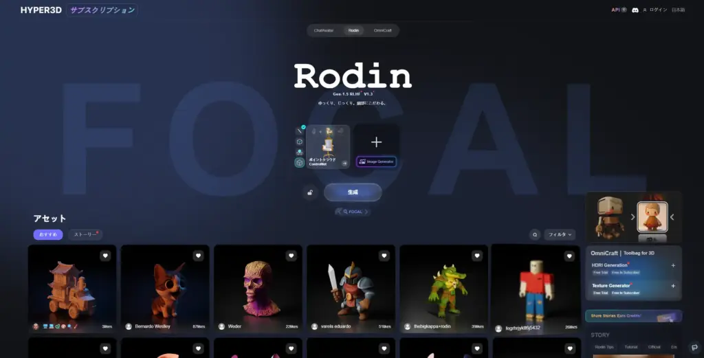 Hyper3D AI