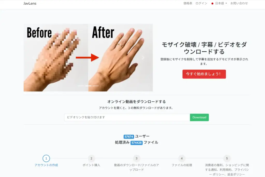 JavLens モザイク破壊