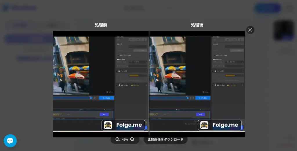 PicWish画像文字消し結果