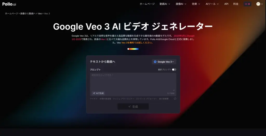 Pollo AI Veo 3